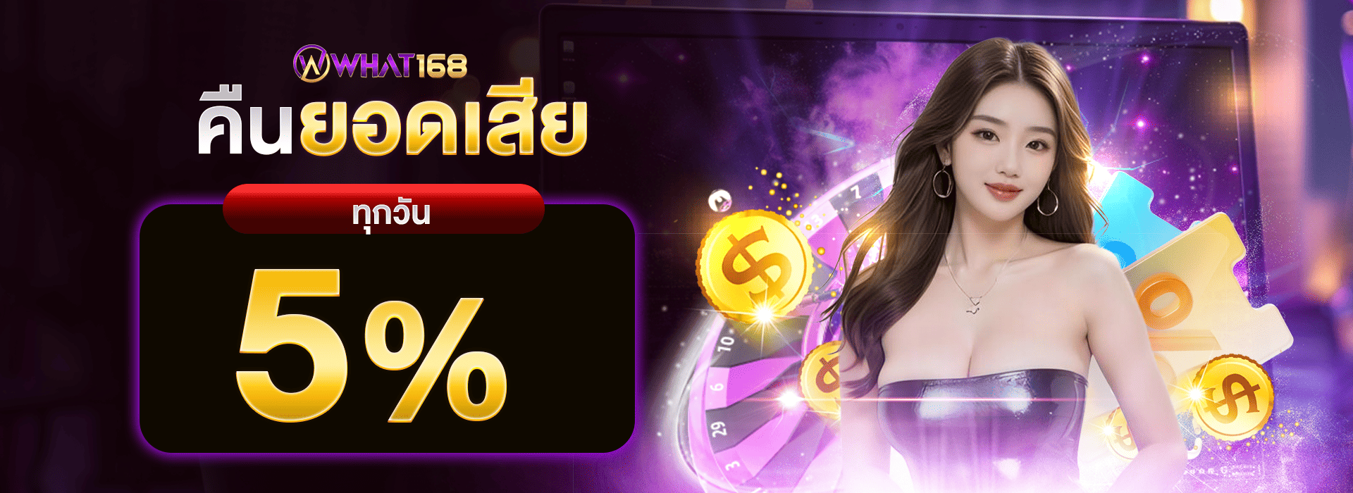 promotion-Return_balance