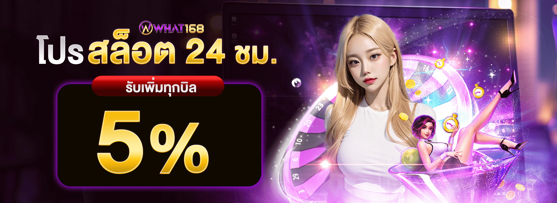 promotion-slot