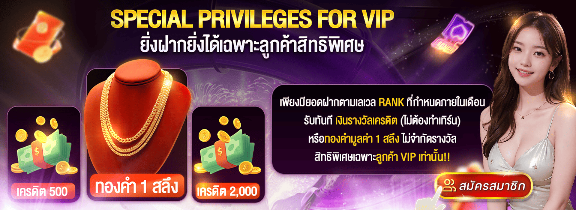 promotion-welcome